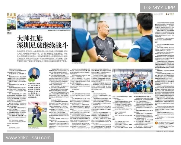 深圳足球队逆袭之旅的真实记录与奋斗精神展现 深圳足球队逆袭之旅的真实记录与奋斗精神展现