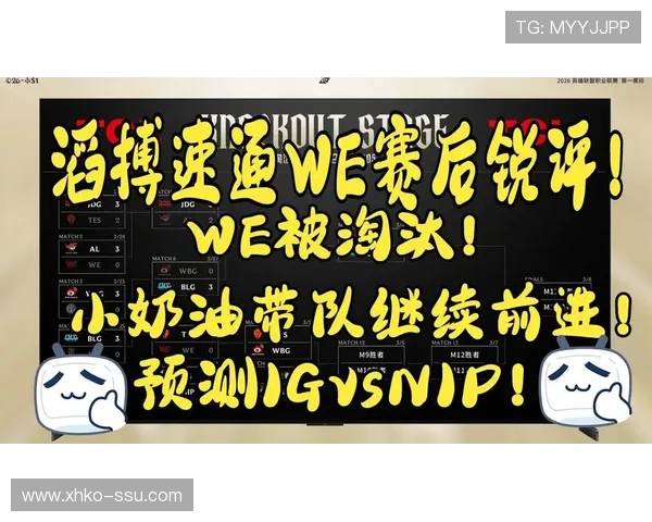 赛后分析:IG与WE在比赛中的心理素质对决与影响探讨 赛后分析:IG与WE在比赛中的心理素质对决与影响探讨